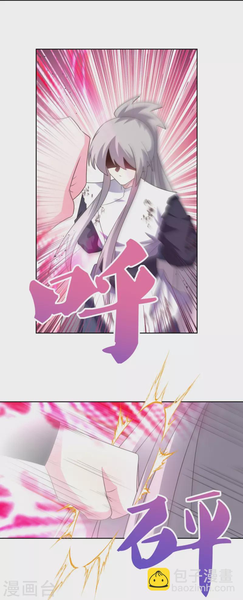 🍲尊上 第416话 迷之幻彩 第25页