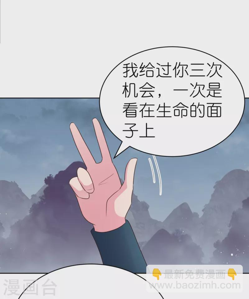 🍲尊上 第416话 迷之幻彩 第5页