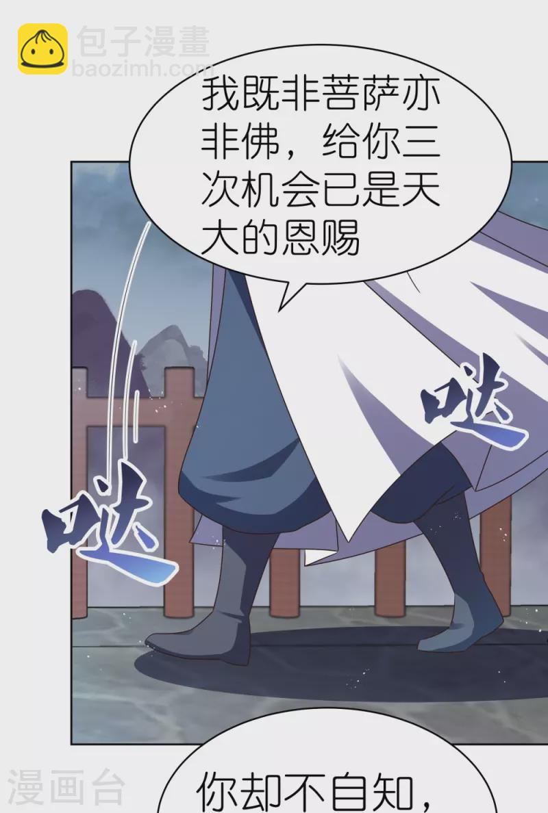 🍲尊上 第416话 迷之幻彩 第7页