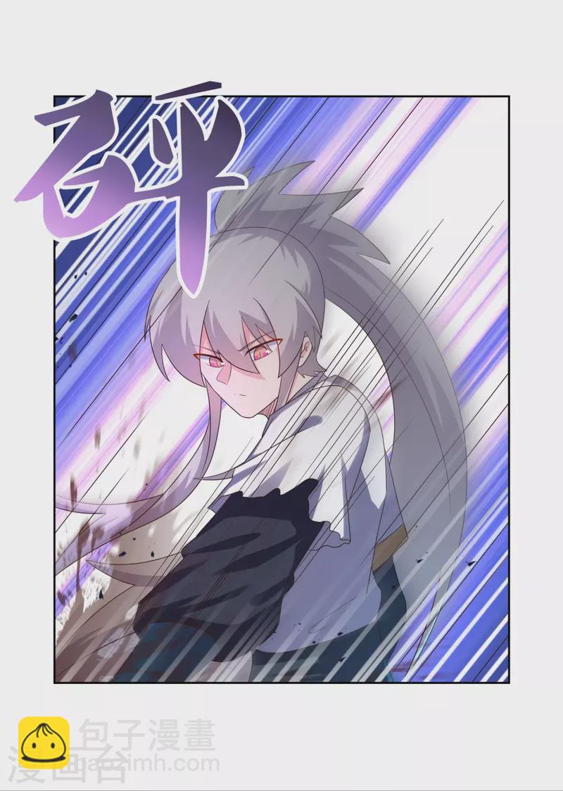 🍲尊上 第416话 迷之幻彩 第9页