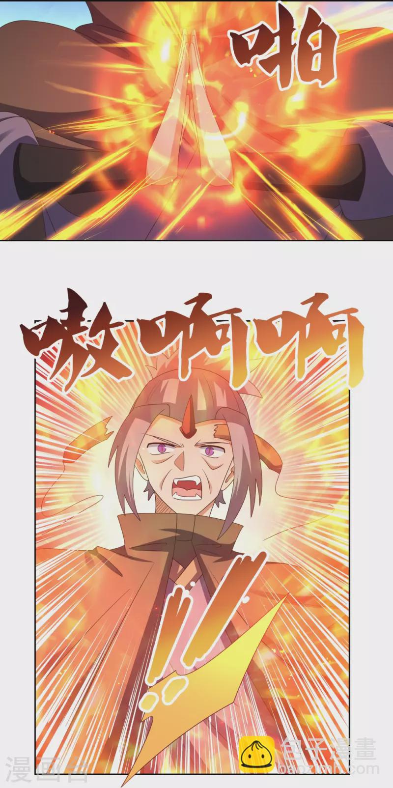 🍲尊上 第418话 灰飞烟灭 第21页
