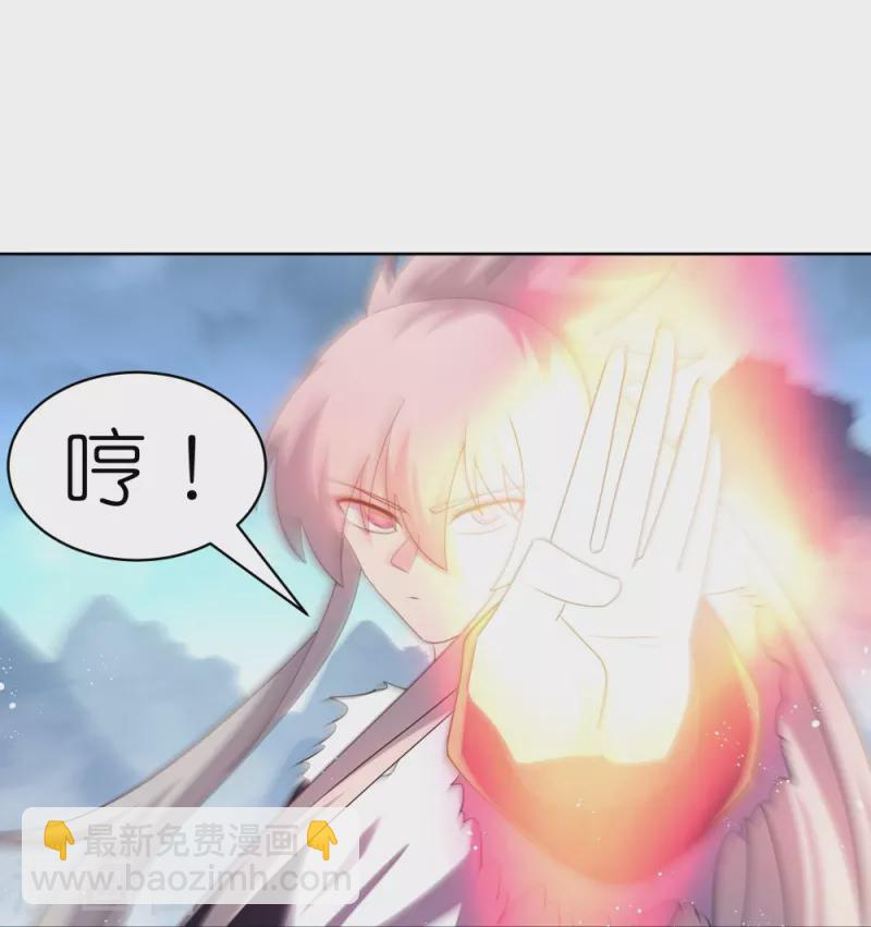 🍲尊上 第418话 灰飞烟灭 第24页
