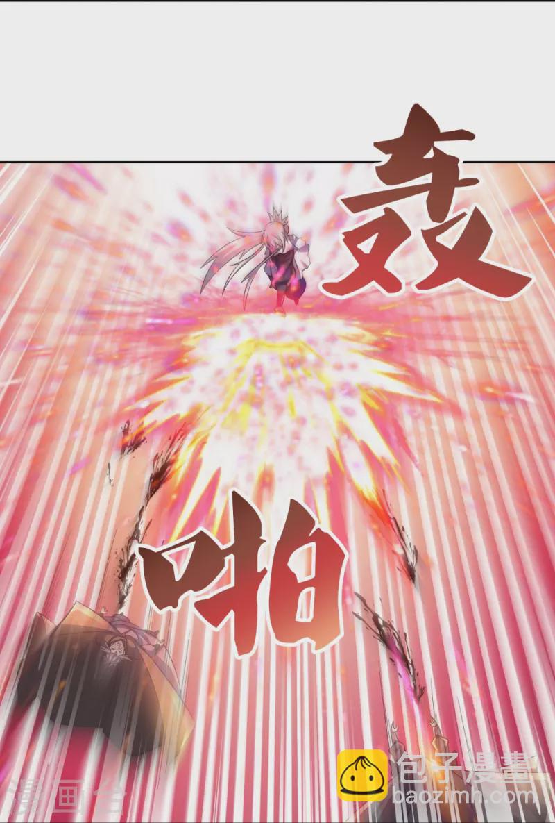 🍲尊上 第418话 灰飞烟灭 第25页