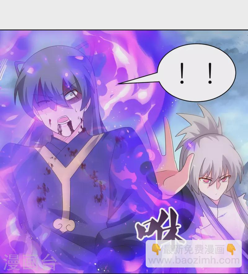 🍲尊上 第418话 灰飞烟灭 第3页