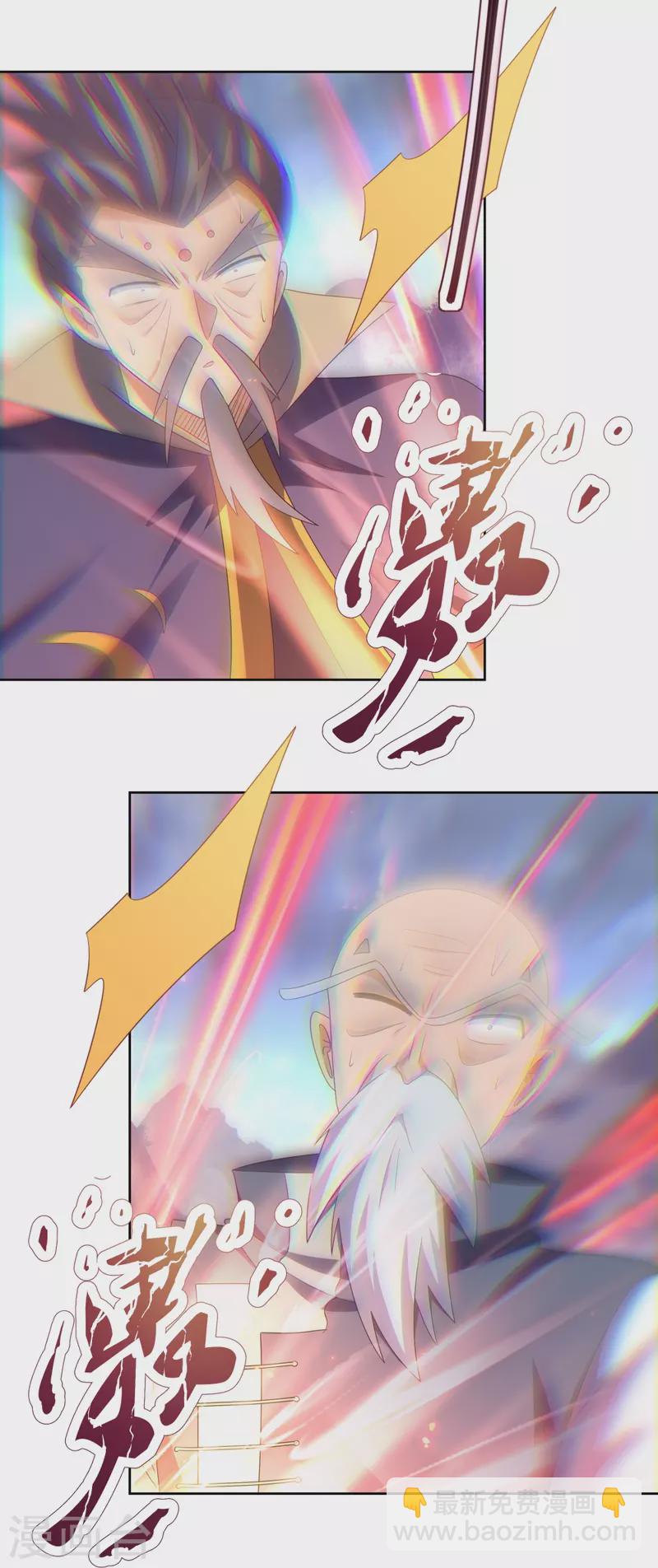 🍲尊上 第418话 灰飞烟灭 第30页