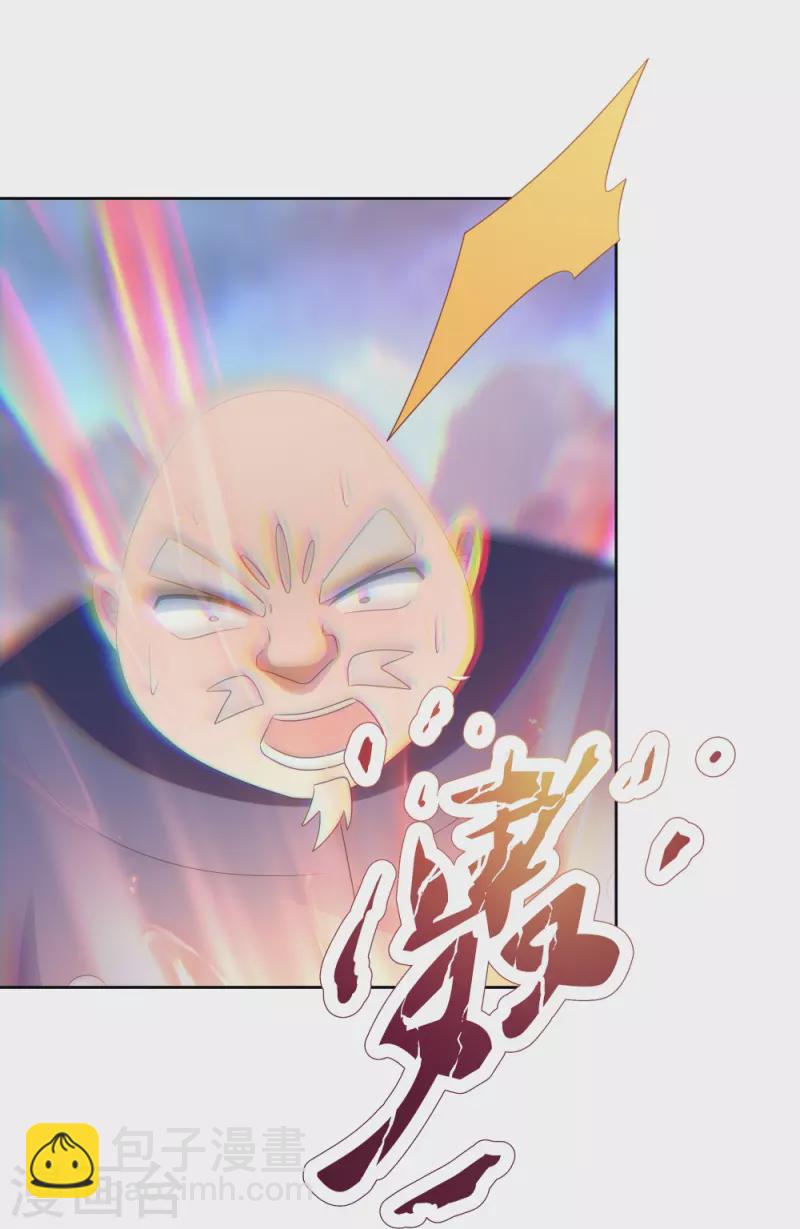 🍲尊上 第418话 灰飞烟灭 第31页