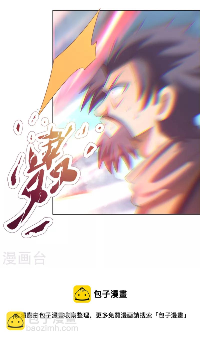 🍲尊上 第418话 灰飞烟灭 第32页