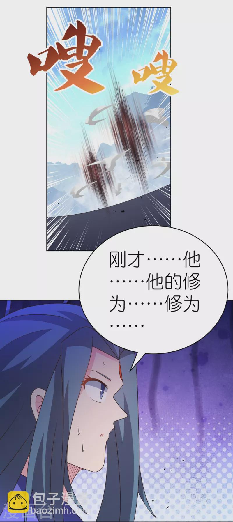 🍲尊上 第420话 罡风之带 第10页