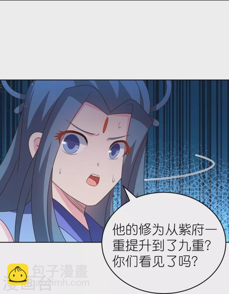 🍲尊上 第420话 罡风之带 第11页