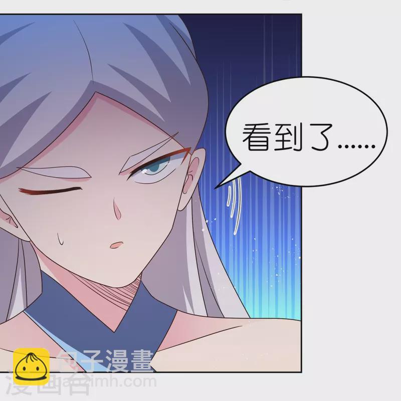 🍲尊上 第420话 罡风之带 第12页