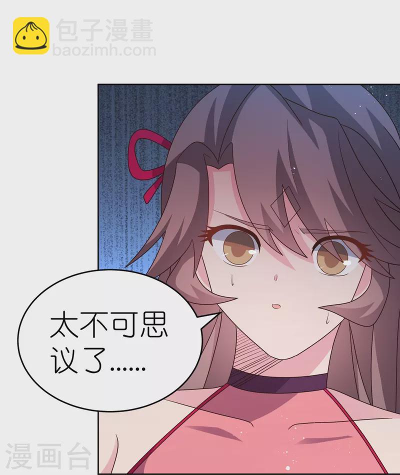 🍲尊上 第420话 罡风之带 第13页