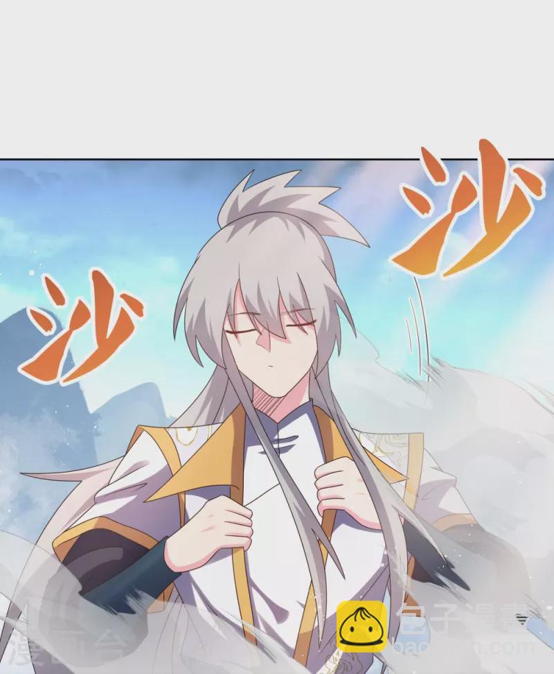 🍲尊上 第420话 罡风之带 第16页