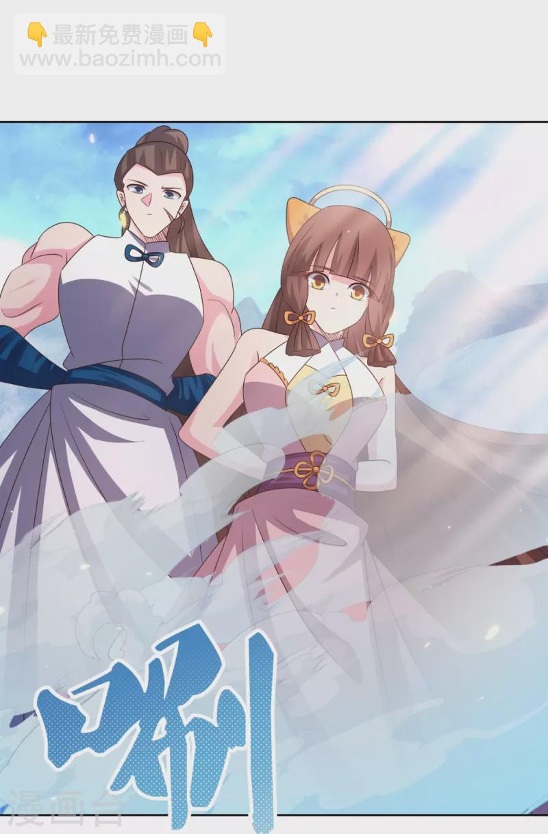 🍲尊上 第420话 罡风之带 第20页