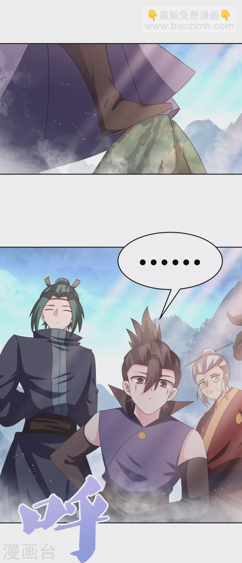 🍲尊上 第420话 罡风之带 第23页