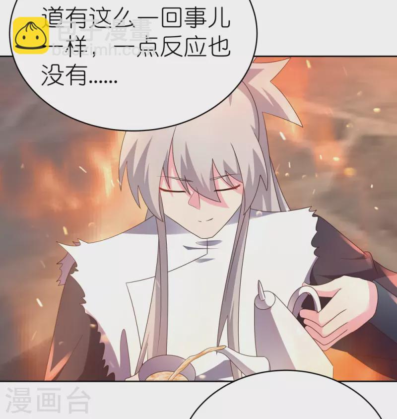 🍲尊上 第420话 罡风之带 第4页