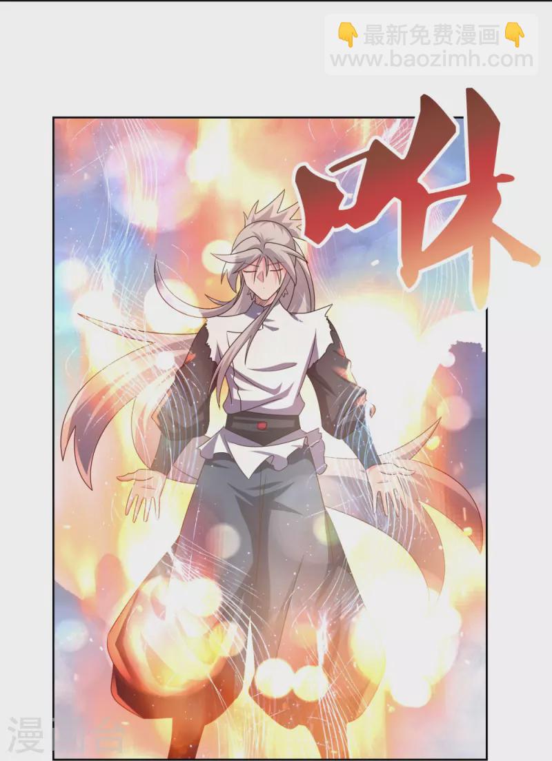 🍲尊上 第420话 罡风之带 第8页
