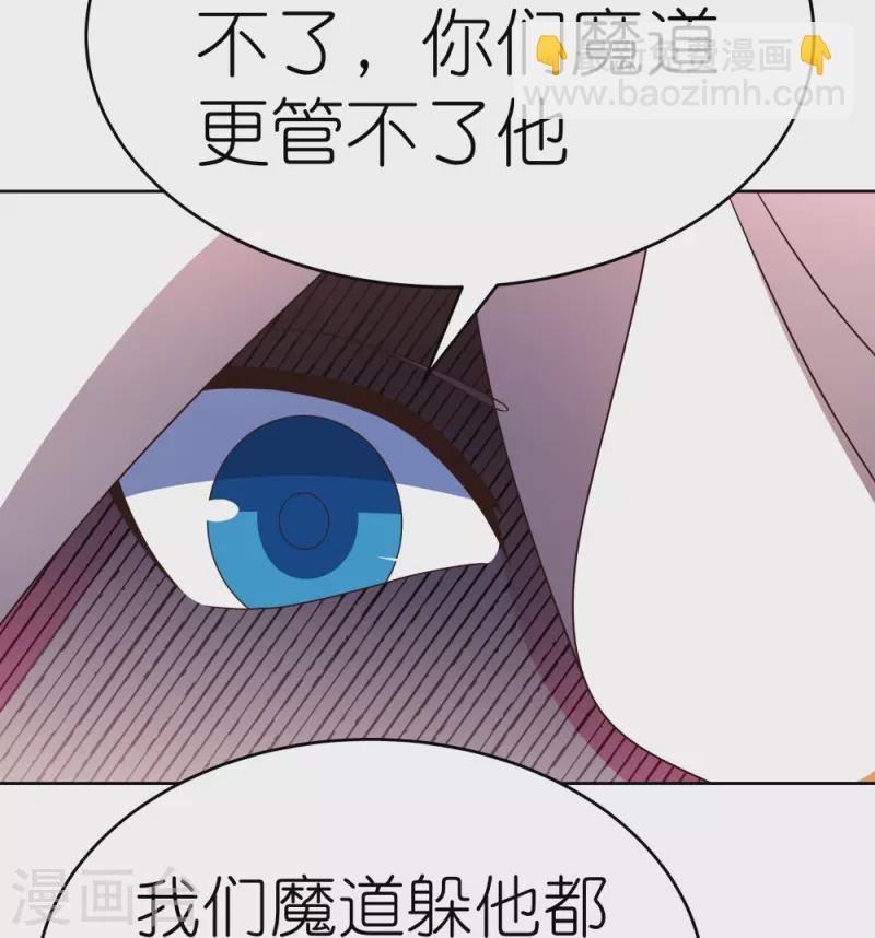 🍲尊上 第422话 太极金丹 第13页
