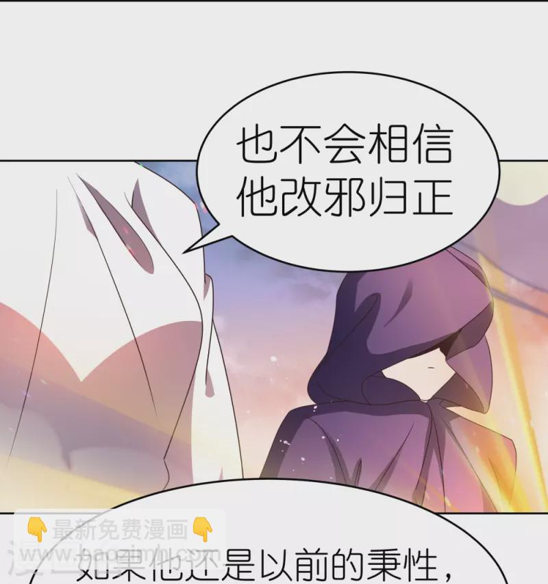 🍲尊上 第422话 太极金丹 第19页