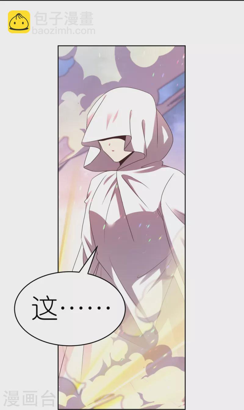 🍲尊上 第422话 太极金丹 第25页