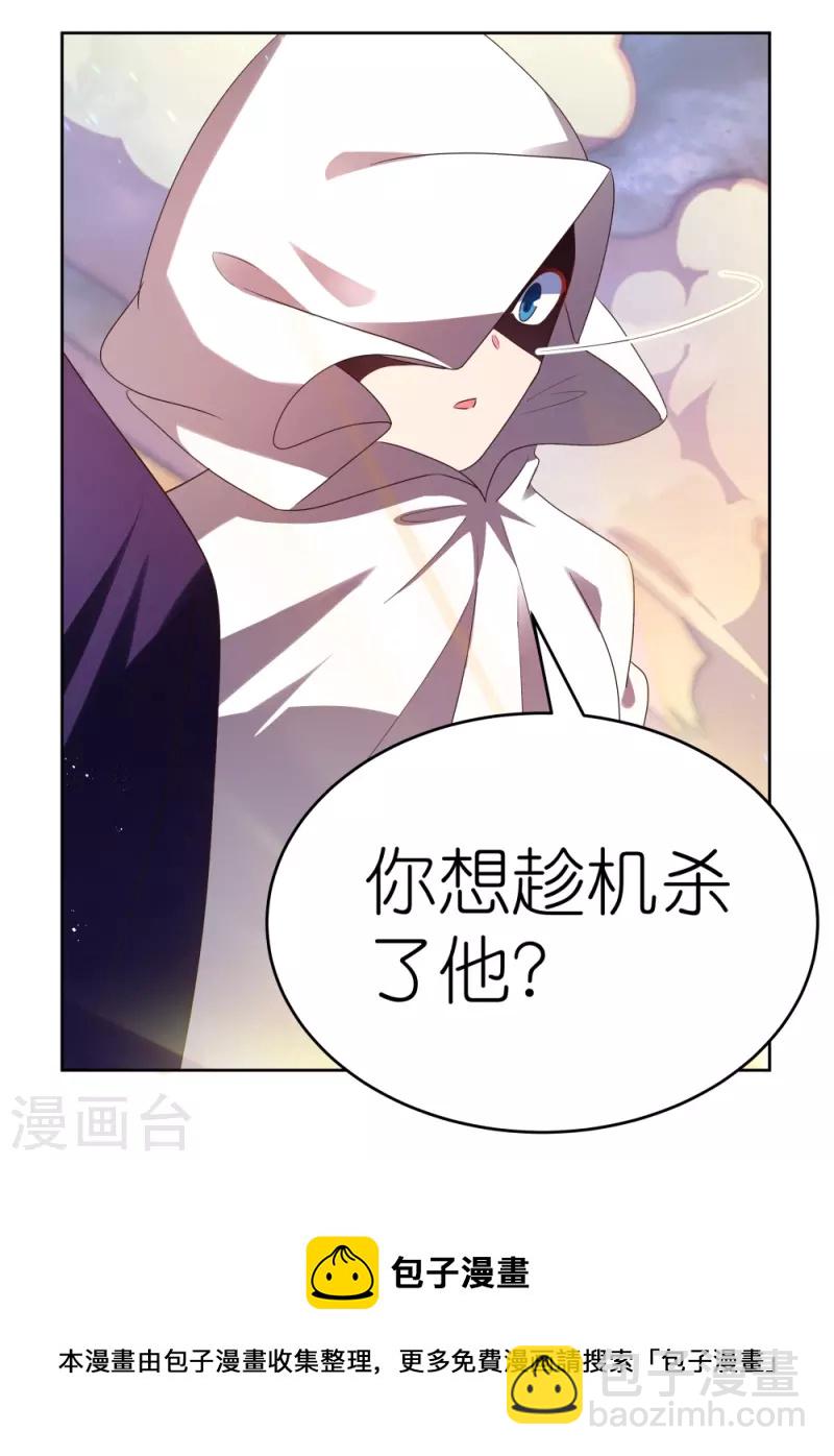 🍲尊上 第422话 太极金丹 第27页