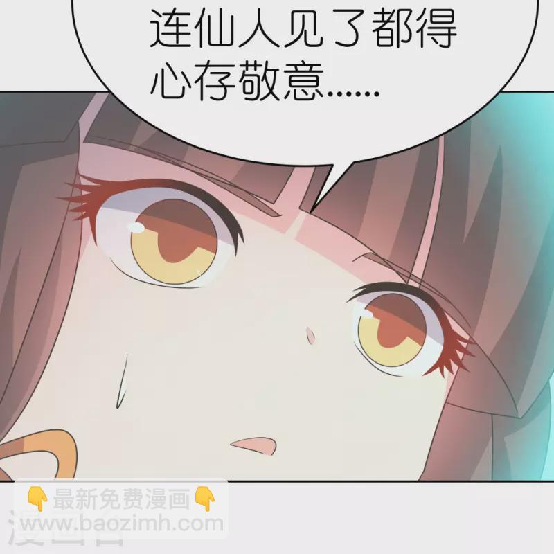 🍲尊上 第424话 赌一把 第15页
