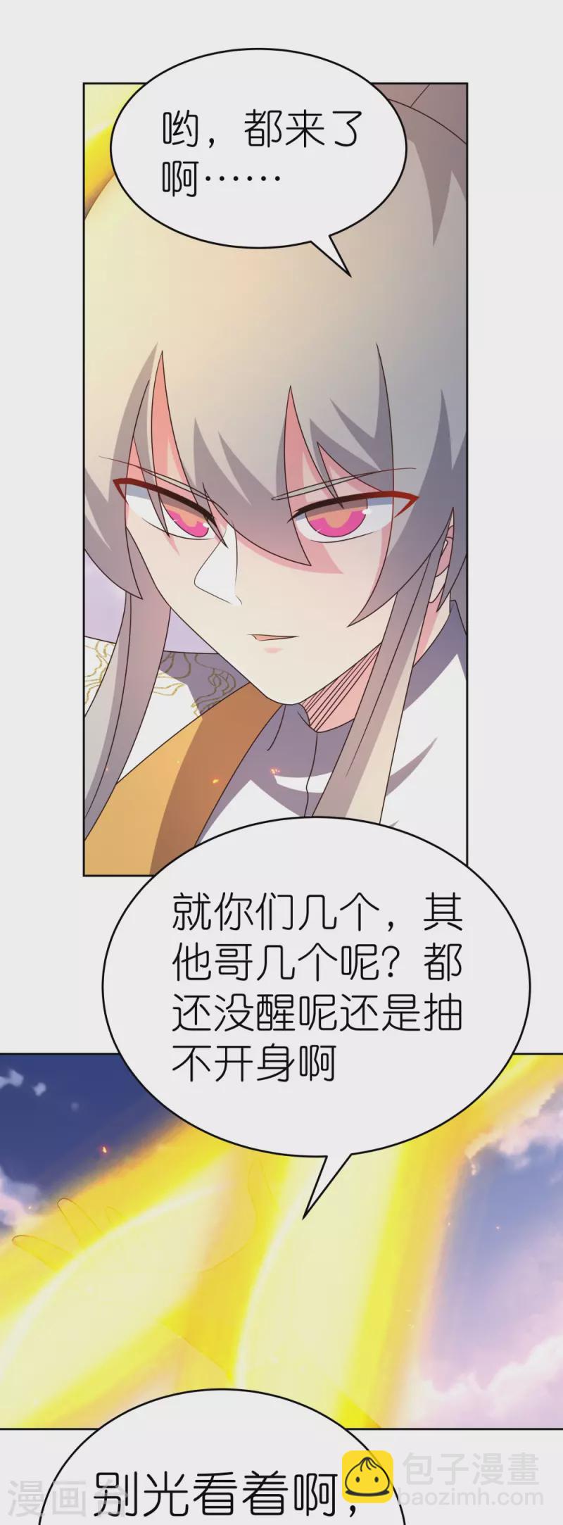 🍲尊上 第424话 赌一把 第16页