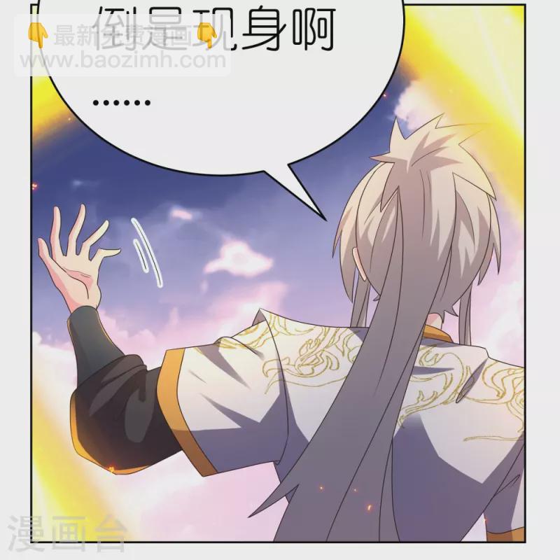 🍲尊上 第424话 赌一把 第17页