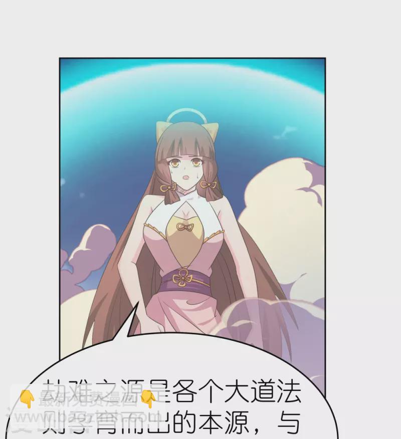 🍲尊上 第424话 赌一把 第18页