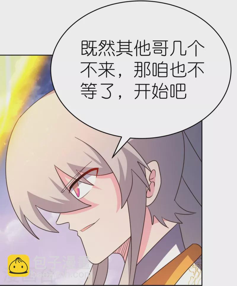 🍲尊上 第424话 赌一把 第20页
