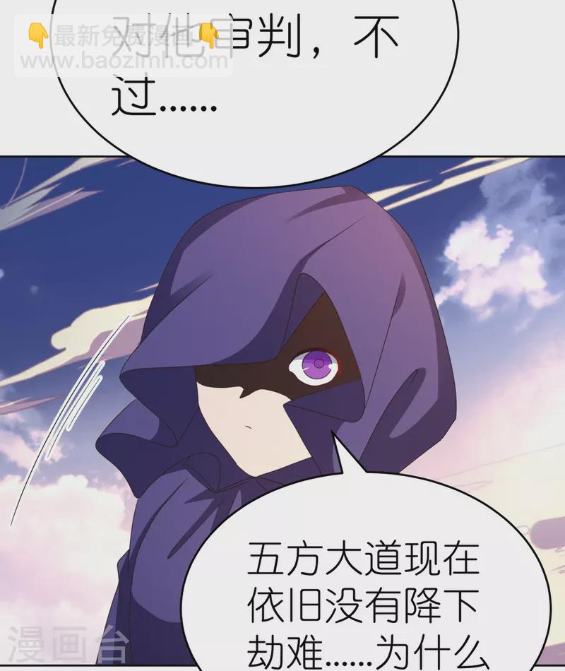🍲尊上 第424话 赌一把 第24页