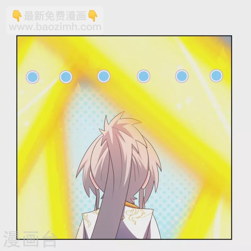 🍲尊上 第424话 赌一把 第26页
