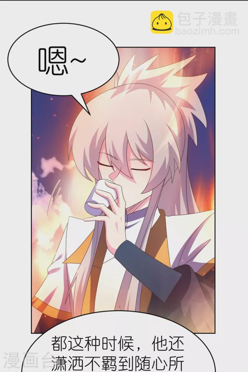 🍲尊上 第424话 赌一把 第3页