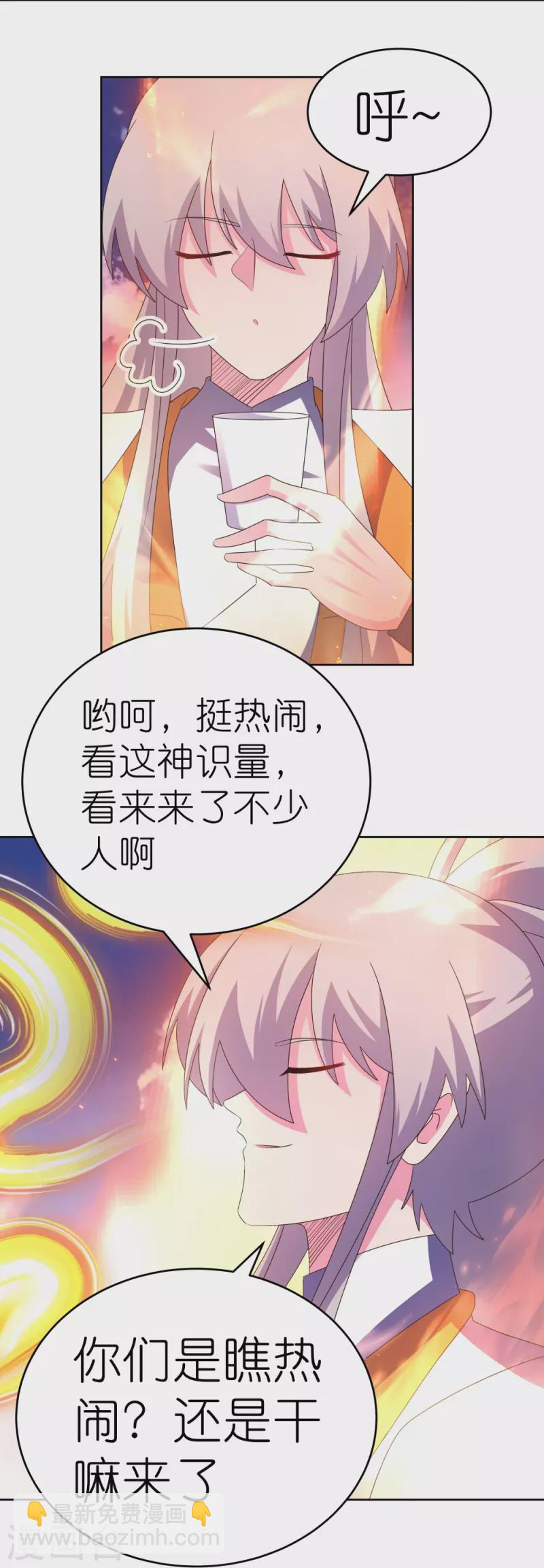 🍲尊上 第424话 赌一把 第7页