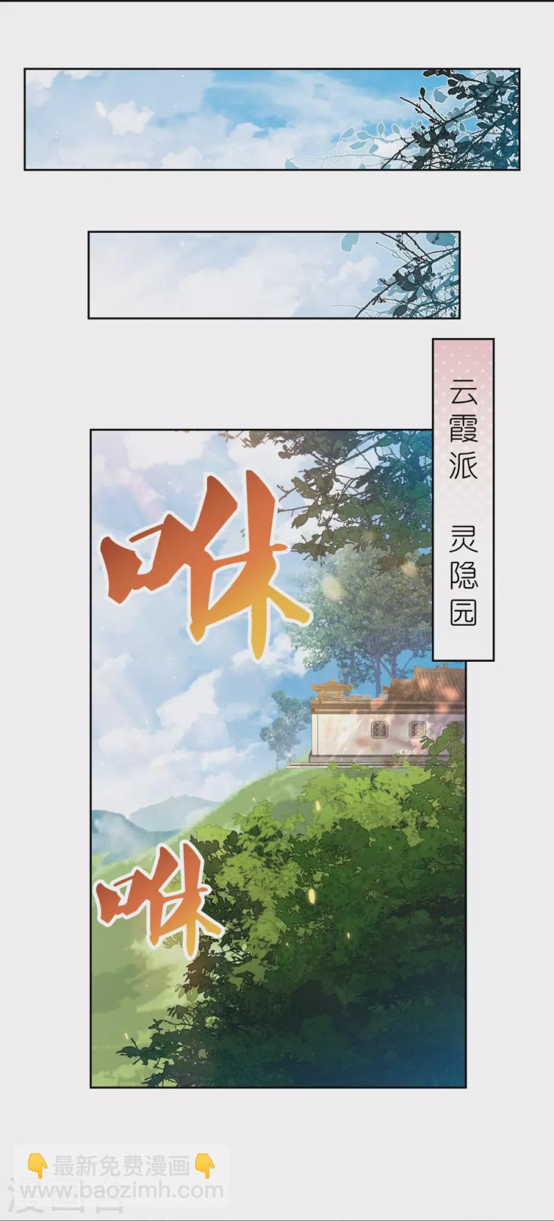 🍲尊上 第428话 四不像 第8页