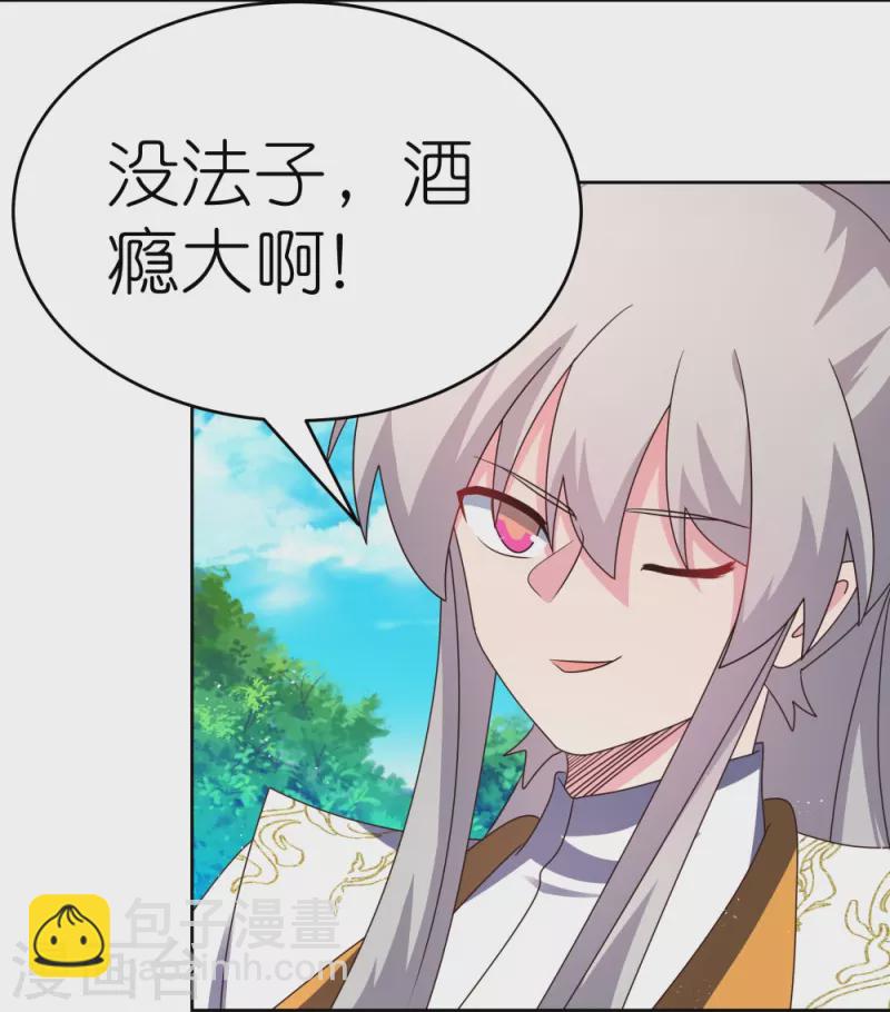 🍲尊上 第432话 小命不久 第12页