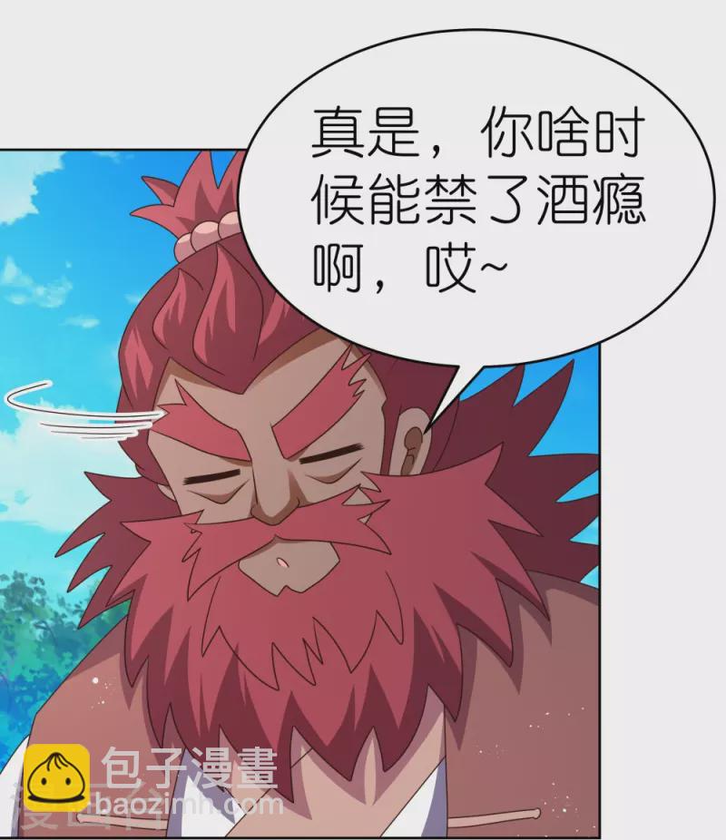 🍲尊上 第432话 小命不久 第13页