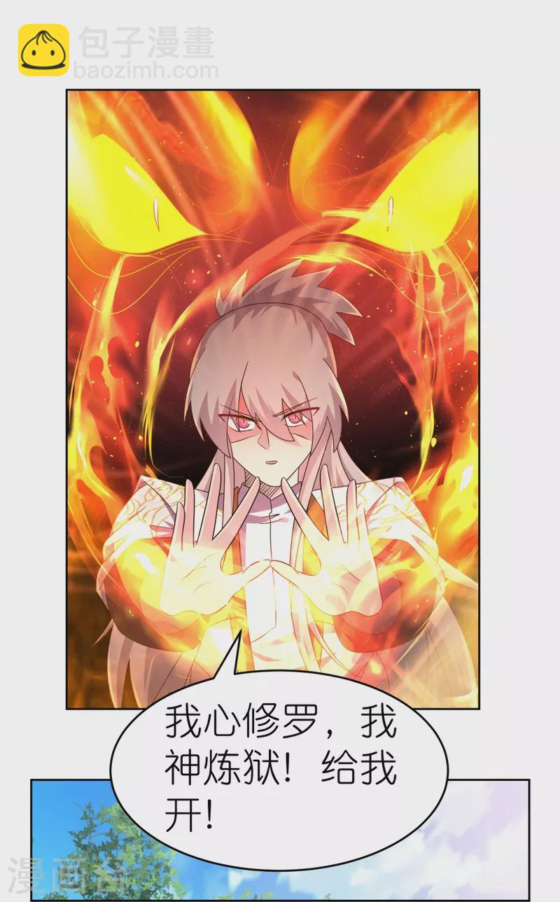 🍲尊上 第432话 小命不久 第6页