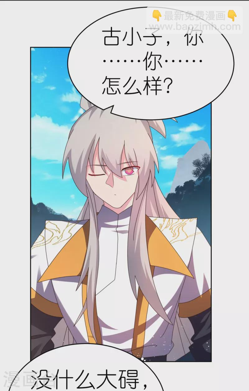 🍲尊上 第432话 小命不久 第8页