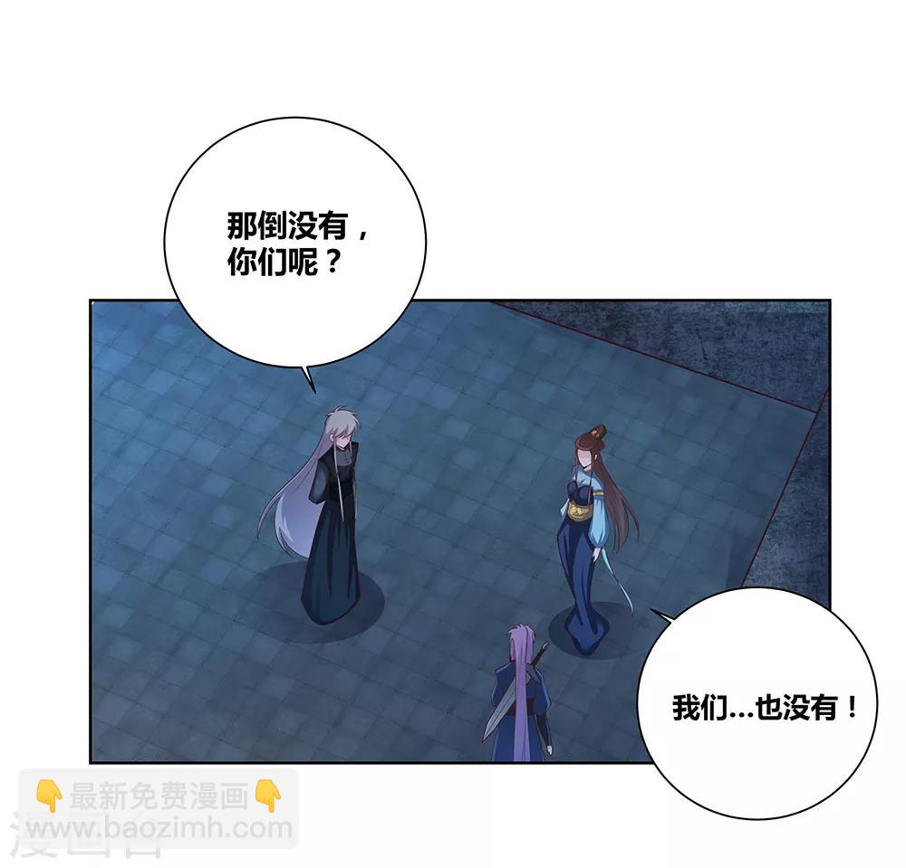🍲尊上 第44话 云海机关 第11页