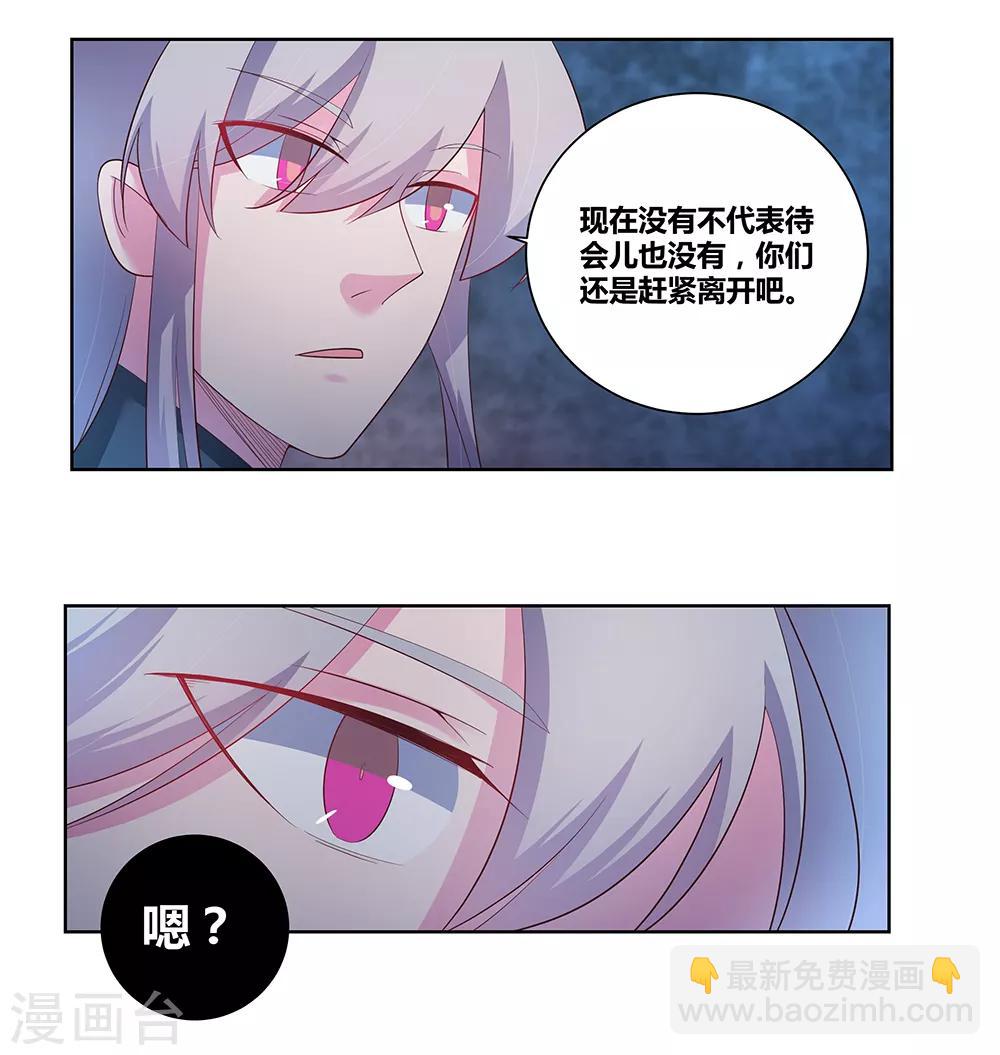 🍲尊上 第44话 云海机关 第12页