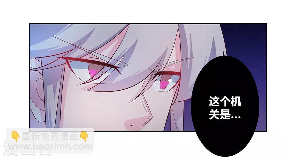 🍲尊上 第44话 云海机关 第15页