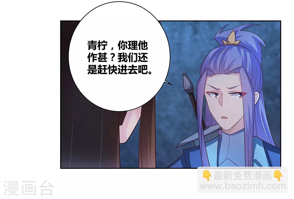 🍲尊上 第44话 云海机关 第16页