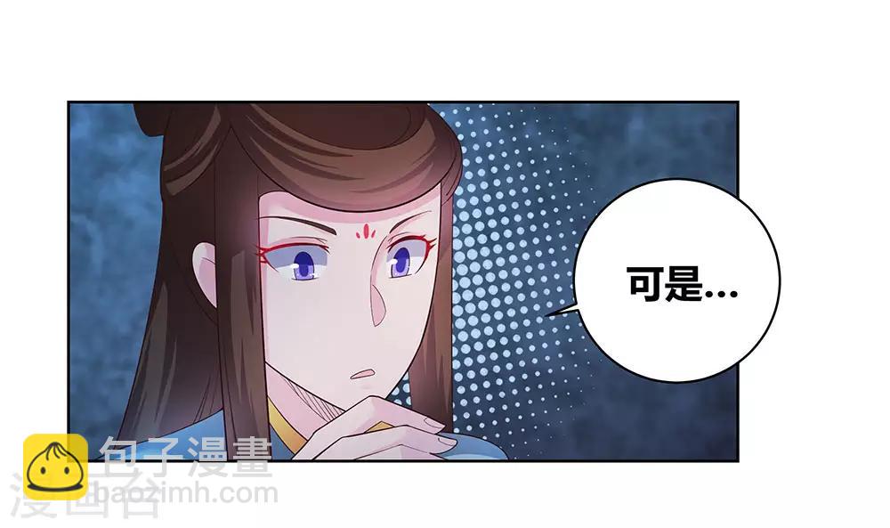 🍲尊上 第44话 云海机关 第17页