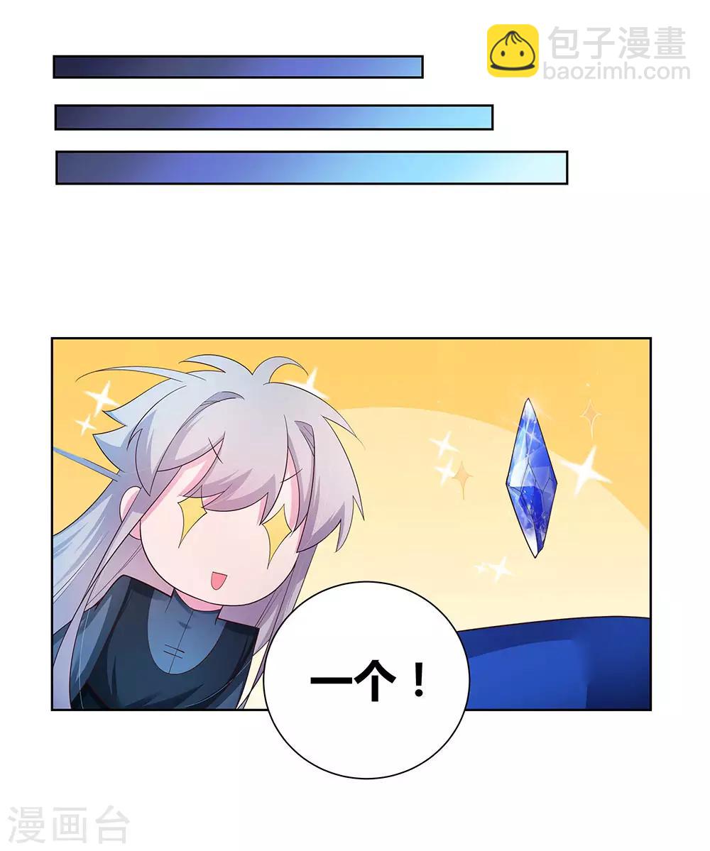 🍲尊上 第44话 云海机关 第2页