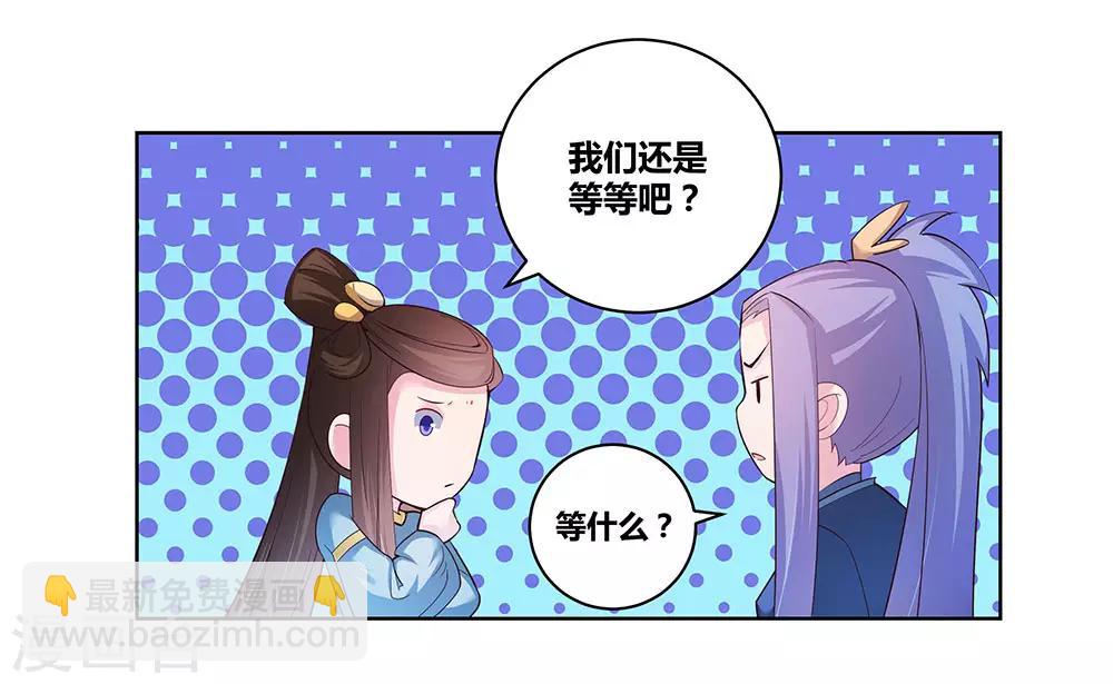 🍲尊上 第44话 云海机关 第20页