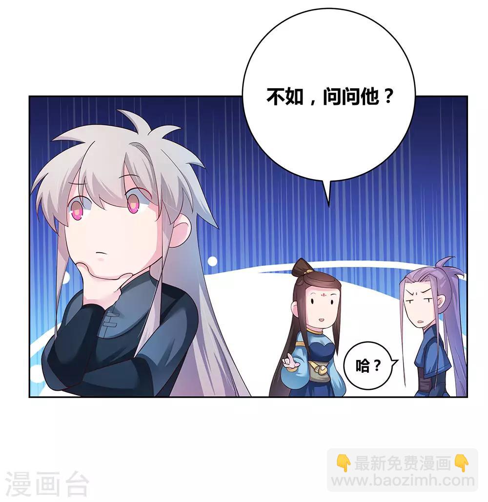 🍲尊上 第44话 云海机关 第22页