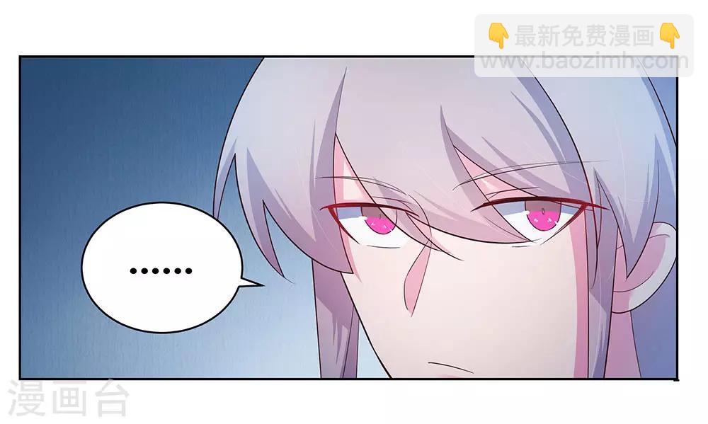 🍲尊上 第44话 云海机关 第27页