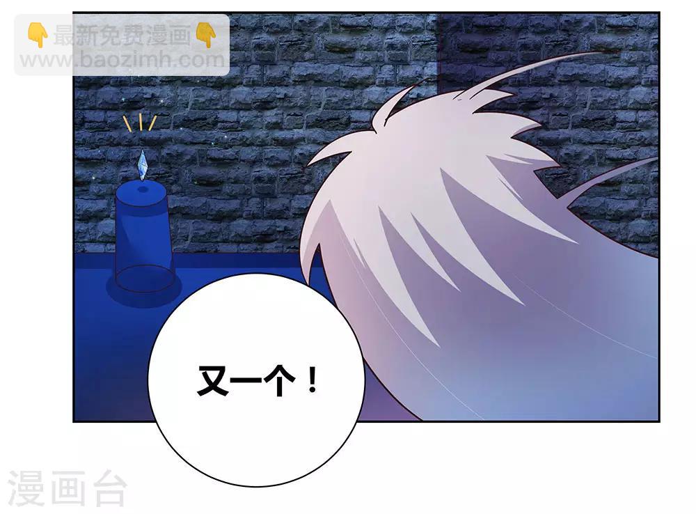 🍲尊上 第44话 云海机关 第3页