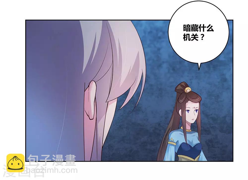 🍲尊上 第44话 云海机关 第30页