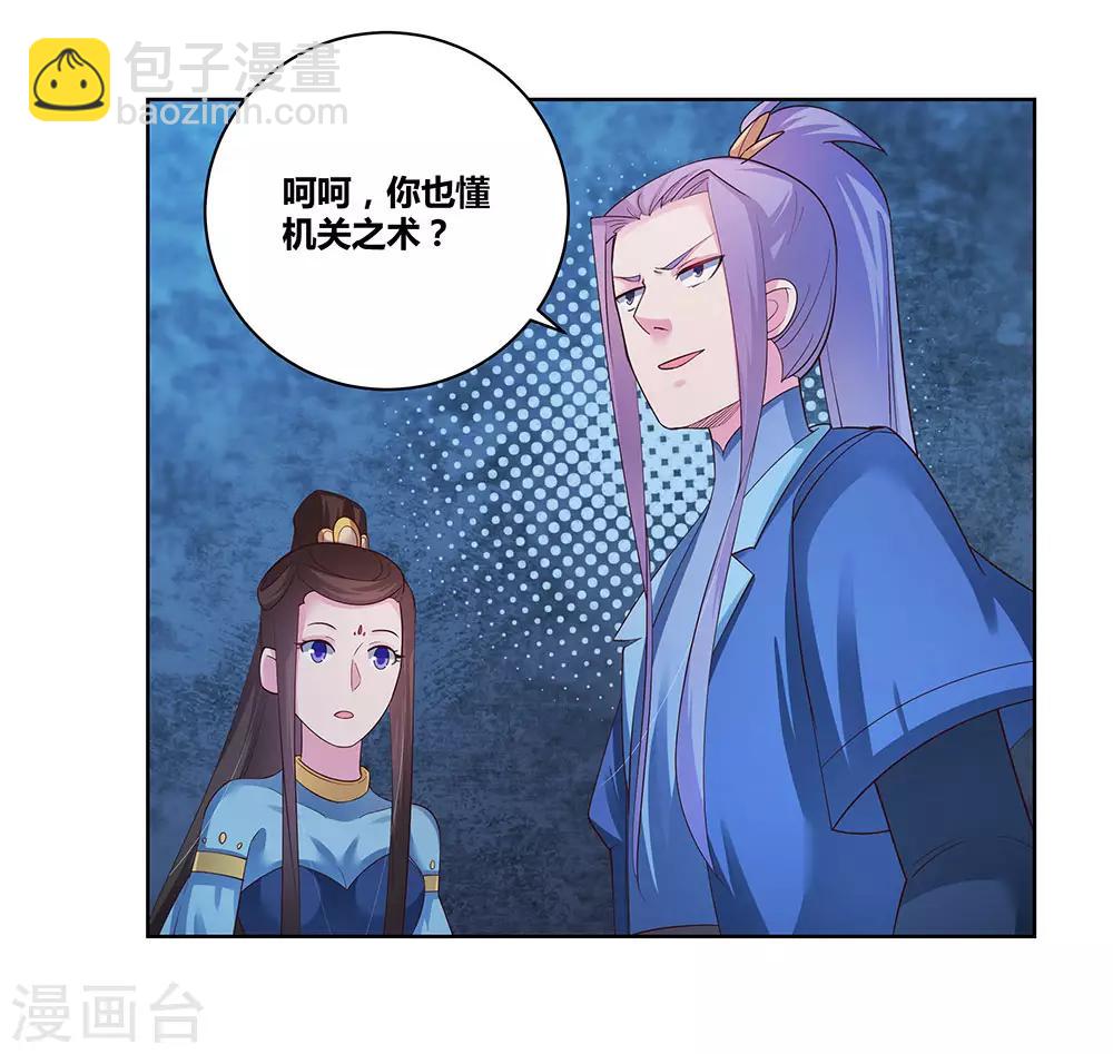 🍲尊上 第44话 云海机关 第32页